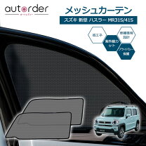 楽天市場】ウィンドーバグネット ハスラーの通販
