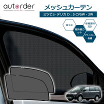 楽天市場】デリカd5 モスキートネットの通販