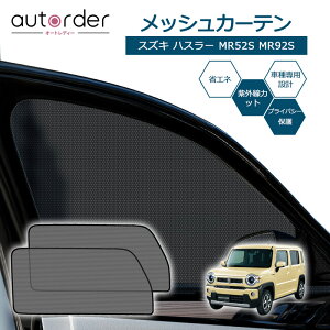y[zautorder XYL nX[ TVF[h MR52S MR92S bVJ[e bVVF[h bV Ռ J[e 2 Ԓ 悯 ډB 悯  vCoV[ J[e SUZUKI Hust