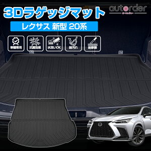 autorder �t���A�}�b�g ���N�T�X NX 20�n �p�[�c 3D �t���A�}�b�g ���Q�b�W�}�b�g ���N�T�X nx �J�X�^�� �p�[�c �}�b�g 3D �t���A �}�b�g �h�� �h�� �J�[ �}�b�g �h���}�b�g ���o�[ �}�b�g �׎� �}�b