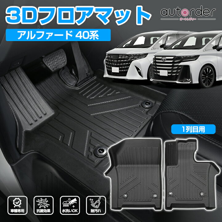 楽天市場】＼楽天1位／【一部予約】 autorder 新型 アルファード 