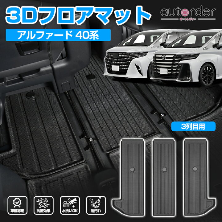 楽天市場】【一部予約】autorder 新型 アルファード ヴェルファイア 40 