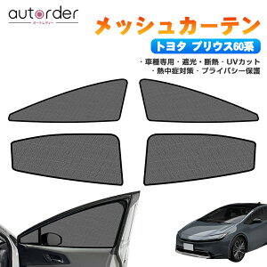 autorder V^ vEX 60n J[e bVJ[e bV J[e TVF[h tg 4Zbg ډB 悯 vCoV[ Ռ J[e bVVF[h MXWH ZVW p vE