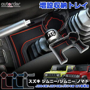 _}\I5%OFF&P2{UP^y[zautorder  hNz_[ XYL Wj[ Wj[VG m}h 5hA JB64W JB74W JC74W MT }jA Z^[R\[gC Z^[R