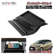 楽天市場】シエンタ ダッシュボード（車内収納・ホルダー 