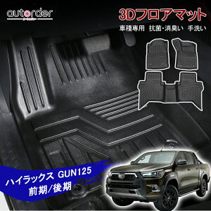 autorder g^ nCbNX tA}bg GUN125 HILUX Revo GUN AT K\ 3D tA }bg J[}bg tg A 3 ZJh}bg 2ڃ}bg S}bg o[}bg y h 