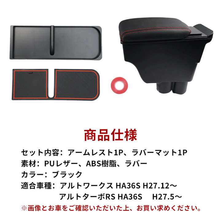 あき様お取り置き アームレスト センター コンソールボックス 汎用 簡単取付