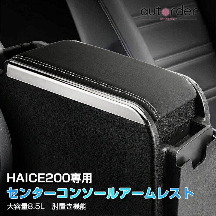 楽天市場】＼3/3から○限界値引き15%OFF／autorder トヨタ ハイエース 