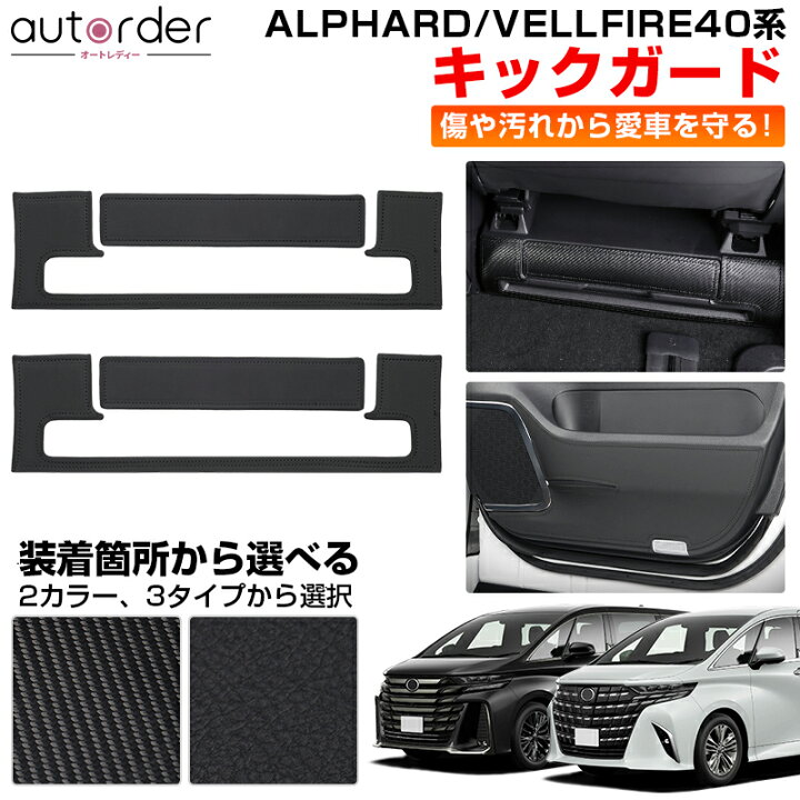 楽天市場】＼マラソン限定！全店10%OFF&P5倍UP／autorder アルファード 