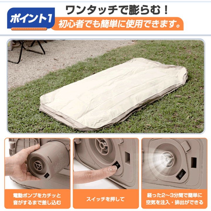 楽天市場】【即納】autorder 電動 エアーベッド エアーマット 楽天市場】【即納】autorder 電動 エアーベッド エアーマット