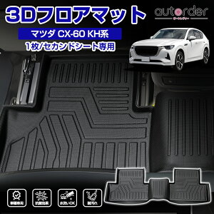 autorder u[JcvtA}bg }c_ CX-60 KHn 3D tA}bg CX-60 CX 60 JX^ p[c tA }bg ANZT[ IvV h h J[}bg o[}bg J[S}bg 3D 