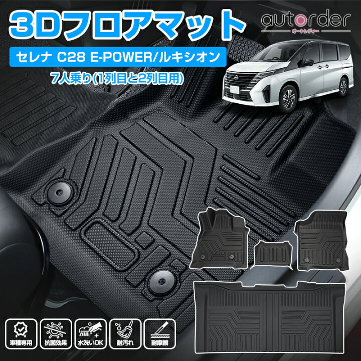 楽天市場】＼マラソン限定！全品5%OFF&P5倍UP／autorder ニッサン 
