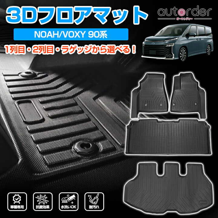 楽天市場】＼マラソン限定！P5倍UP&5%OFF／【即納】autorder トヨタ 