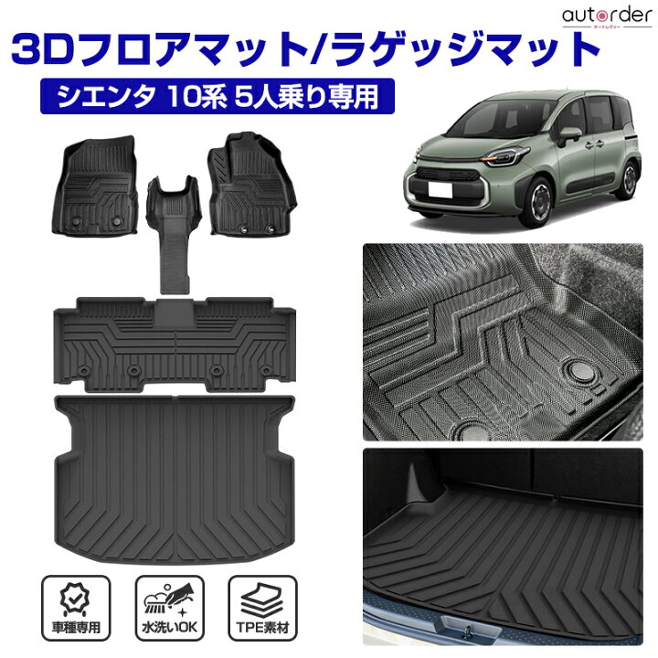 楽天市場】＼3/3から○限界値引き15%OFF／【即納】autorder 「5人乗り 