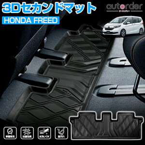 autorder HONDA FREED z_ t[h tA}bg gb5 gb8 ZJh}bg O}bg o[}bg S}bg 1 2 }bg TPE h}bg JX^p[c ANZT[ یp[c 3D ̃}