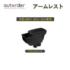 autorder XYL Wj[ A[Xg JB23 JB33 JB43 JB64 JB74 A[Xg ԗp Z^[R\[ {bNX ԓ[{bNX Z^[R\[ gC Jbvz_[t Iu Ђ|