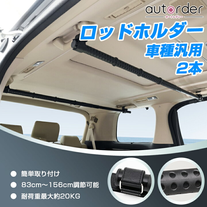 車内取り付けロッドホルダーロッドホルダー 車 通販 釣り竿 ロッド 