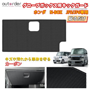 autorderu[vO[u{bNX p LbNK[h V^ N-BOX NBOX JF5 JF6 LbN K[h ȑ PUU[ 2P N-BOX ANZT[ JF5 JX^ p[c IvV p[c  ی CeApl