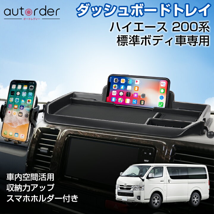 楽天市場】＼マラソン限定！5%OFF&P2倍UP／autorder ハイエース 200系 