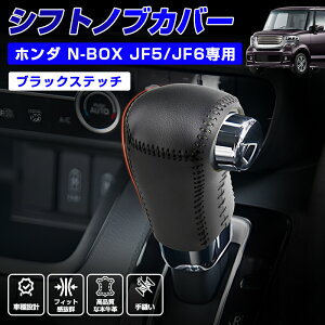 _}\IP5{UP&5%OFF^y[zautorder z_ V^ N-BOX NBOX JF5 JF6 VtgmuJo[ {vJo[ N-BOX JX^ ANZT[ {v  LY h~ z_ HONDA N-BOX p[c ANZ