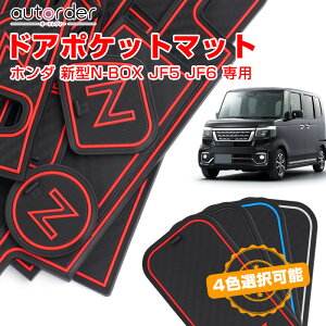 _}\I5%OFF&P2{UP^y[zautorder hA|Pbg}bg z_ V^ N-BOX NBOX JF5 JF6 JX^ p[c ANZT[ o[ |Pbg }bg CeAo[ }bg o[}bg 