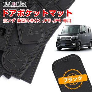 _}\IP5{UP&5%OFF^y[zautorder hA|Pbg}bg z_ V^ N-BOX NBOX JF5 JF6 JX^ p[c ANZT[ o[ |Pbg }bg CeAo[ }bg o[}bg 