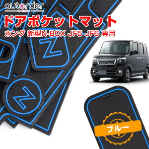 autorder hA|Pbg}bg z_ V^ N-BOX NBOX JF5 JF6 JX^ p[c ANZT[ o[ |Pbg }bg CeAo[ }bg o[}bg ~߃}bg S}bg  mX