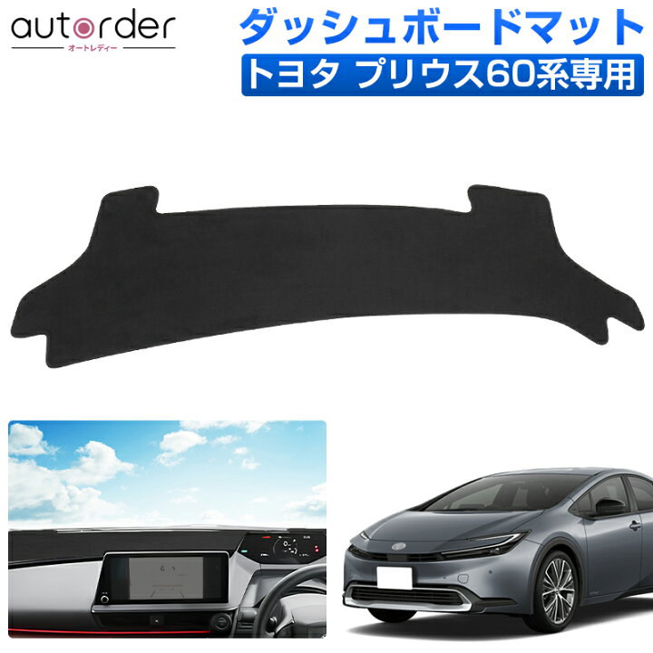 楽天市場】＼マラソン限定！5%OFF&P2倍UP／autorder トヨタ プリウス 