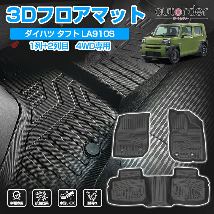 楽天市場】＼マラソン限定！5%OFF&P2倍UP／autorder ダイハツ タフト 