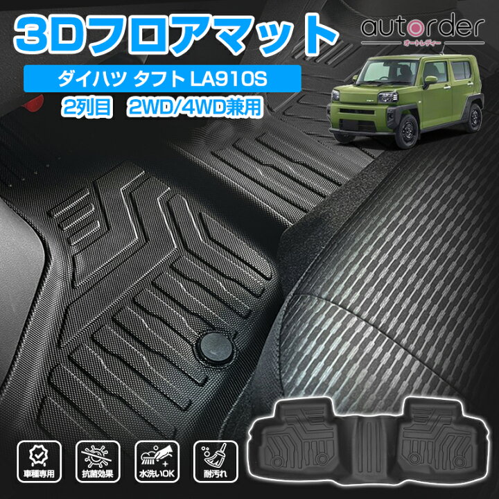 楽天市場】【即納】autorder 「2WD・4WDから選べる」ダイハツ タフト 