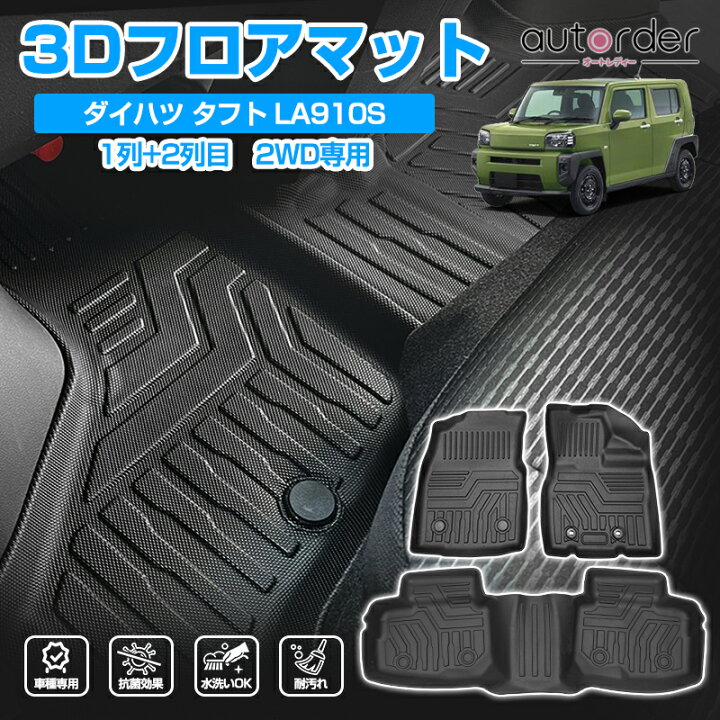 楽天市場】＼18日限定！全品10%OFF／【即納】autorder 「2WD・4WDから 