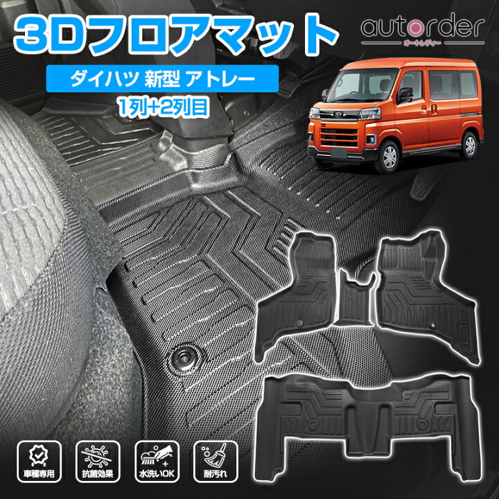 楽天市場】＼マラソン限定！5%OFF&P5／autorder ダイハツ 新型 