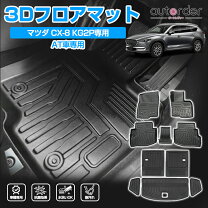 楽天市場】cx8オールウェザーマットの通販