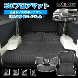 autorder �u���[�J���c�v�t���A�}�b�g E26 NV350 �L�����o�� �v���~�A�� GX 5�l��� ���Q�b�W�}�b�g 3D�t���A�}�b�g �Z�J���h�}�b�g TPE �h�� �}�b�g ���O�}�b�g ���o�[�}�b�g 3D �J�[�}�b�g �J�X�^