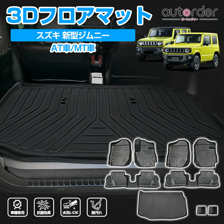 楽天市場】＼マラソン限定！5%OFF&P2倍UP／autorder スズキ 新型 