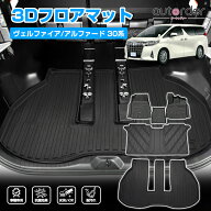 autorder フロアマット ヴェルファイア アルファード 30系 3D マット ラゲッジマット 前期 後期 7人 防水…