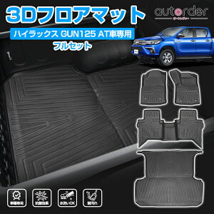 y[zautorder u4^CvI\vnCbNX 3D tA}bg QbW}bg h }bg J[S}bg Hilux GUN125 REVO O  GR SPORT gN}bg S}bg ׎ h o[ TPE 