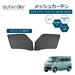 autorder XYL GuBS GuBp DA17W DA17V DA17 bVJ[e bVVF[h bV Ռ J[e TVF[h TCh 2 ^]/ Ԓ 悯 ډB  