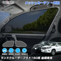 楽天市場】78 プラド サンシェードの通販