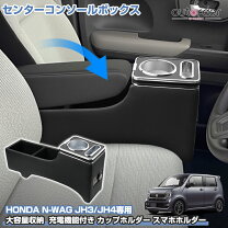 楽天市場】シガーソケット（コンソールボックス｜車内収納・ホルダー 