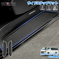 楽天市場】ハイエース 200系 4型 フロント フロアマットの通販