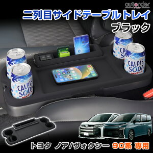 �y�ꕔ�\��/�V�F�����zautorder �g���^ �V�^ �m�A 90�n ���H�N�V�[ 90�n �Z�J���h�V�[�g�R���\�[���J�o�[ �T�C�h�e�[�u���}�b�g 2��� �T�C�h�e�[�u���g���C �ی�J�o�[ �� ���� �h�~ ����~�� 
