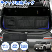 楽天市場】新型 rav4 アクセサリーの通販