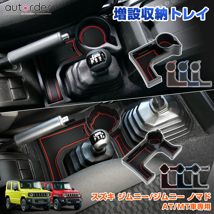 楽天市場】＼マラソン限定！5%OFF&P2倍UP／autorder 増設 ドリンク 