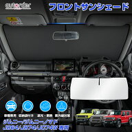 ＼6/4から●限界値引き15%OFF&P2倍／autorder スズキ ジムニー サンシェード ジムニーシエラ JB64W JB74W…