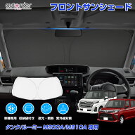＼本日だけ！P5倍UP！／autorder トヨタ タンク ルーミー サンシェード M900 M910 サンシェード フロント…