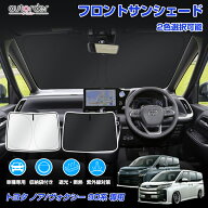 autorder トヨタ ヴォクシー 90系 ノア 90系 サンシェード サンシェード フロント ガラス フロントシェー…