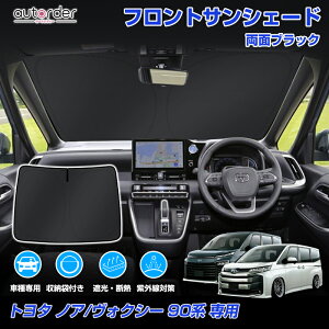 autorder �g���^ ���H�N�V�[ 90�n �m�A 90�n �T���V�F�[�h �T���V�F�[�h �t�����g �K���X �t�����g�V�F�[�h �ԗp �p���\�� ���H�N�V�[ �T���V�F�[�h �t�����g �J�[�e�� UV�J�b�g �Ռ� �ۉ� ���悯
