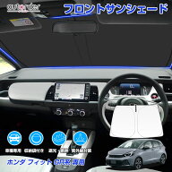 ＼18日限定！5%OFFクーポン／autorder ホンダ フィット GR サンシェード フロント フロント サンシェード…