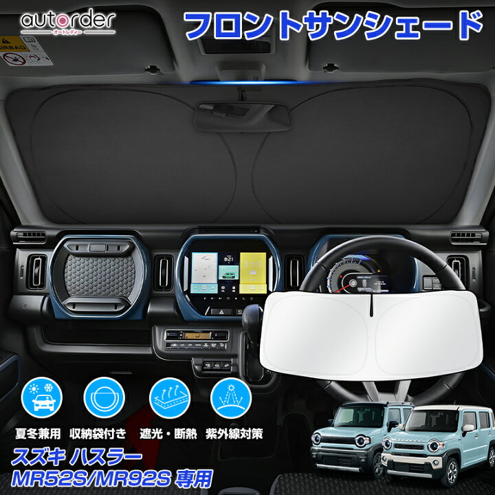楽天市場】＼マラソン限定！5%OFF&P2倍UP／autorder スズキ ハスラー 